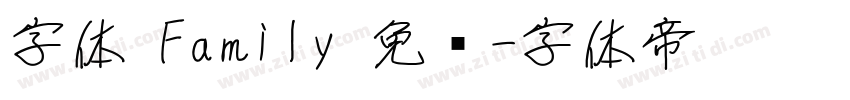 字体 Family 免费字体转换